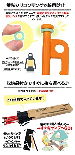 M-STYLE ペグ 40cm 6本セット 強靭 スチールペグ キャンプ テント タープ 設営 砂浜 柔らかい地面用 レーザー溶接 伸線加工 防錆塗装 安全キャップ 蛍光リング 専用袋付き (イエロー) 4枚目