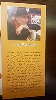 نساء كازانوفا 9953895317 Book Cover