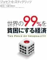 世界格差・貧困百科事典 世界格差・貧困百科事典 - 株式会社 明石書店