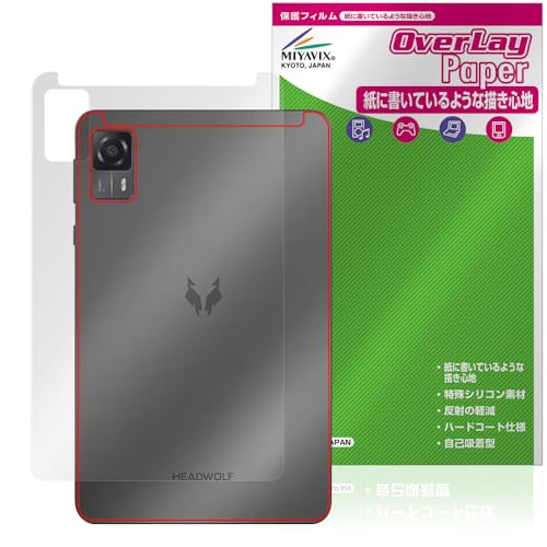 ミヤビックス HEADWOLF FPad7 対応 保護 フィルム 書き味向上 紙のような書き心地 背面 防指紋 防気泡 日本製