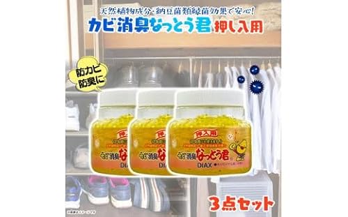 カビ消臭なっとう君押入れ用 3点セット