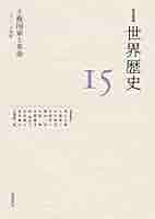 岩波講座「帝国」日本の学知 全8巻揃 岩波講座「帝国」日本の学知 全8巻揃 岩波講座 「帝国」日本の