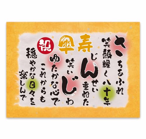 jbZ[WJ[h ӏ v[g A4TCY j A[g|X^[ j  (P 80)