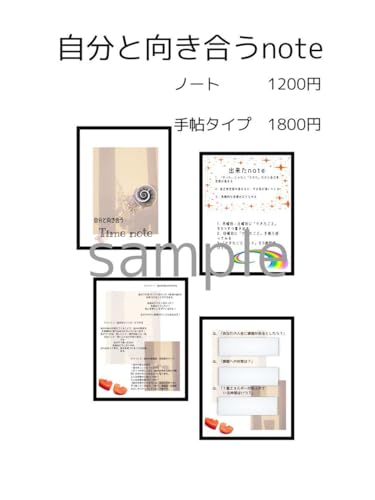 自分探しノート 自己理解メソッド 自分と向き合うノートのサムネイル