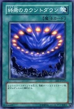 終焉のカウントダウン  値段提示お願いします！ 終焉のカウントダウン【ウルトラ】{QCLP-JP022}《魔法》