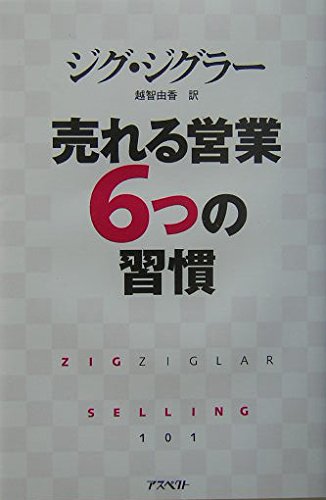 Amazon.co.jp: ジグ・ジグラー: 本、バイオグラフィー、最新アップデート