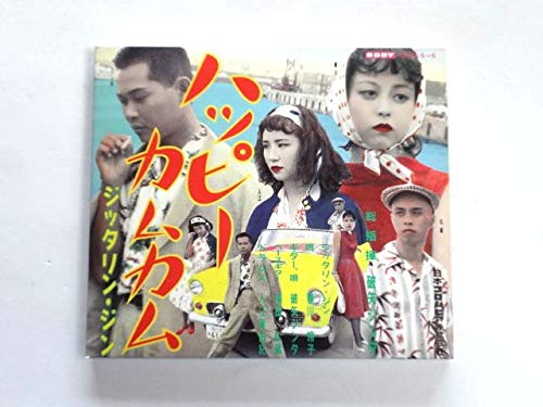 Happy Camu Best Album Amazon Com Music Happy Camu Best Album Amazon Com Music