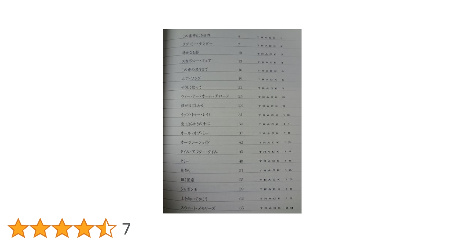 CD付 フィンガースタイルで弾くソロギター名曲集 | 岡崎倫典 |本