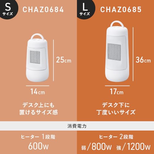 スリーアップ(Three Up) セラミックファンヒーター CH-AZ0685WH の商品画像 7