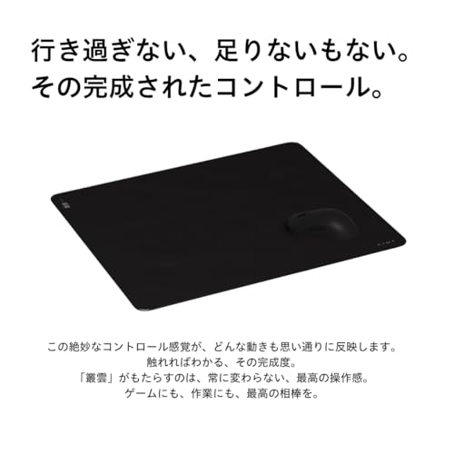 AIM1 叢雲 ガラスマウスパッド 420×500mm マウスパッド ゲーミング ゲーミングマウスパッド 大型 コントロールタイプ MURAKUMO ブラック