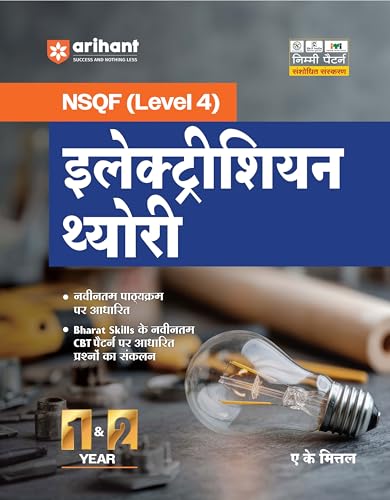 Image of Arihant NSQF (Level 4) Electrician Theory | 1st & 2nd Year ITI Students | Bharat Skills CBT & NIMI Pattern Based | Completely Revised Syllabus ... Theory with Diagrams | Hindi Medium