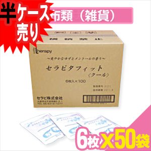 Amazon.co.jp: セラピタフィット クール 6枚入り (50袋(合計300枚
