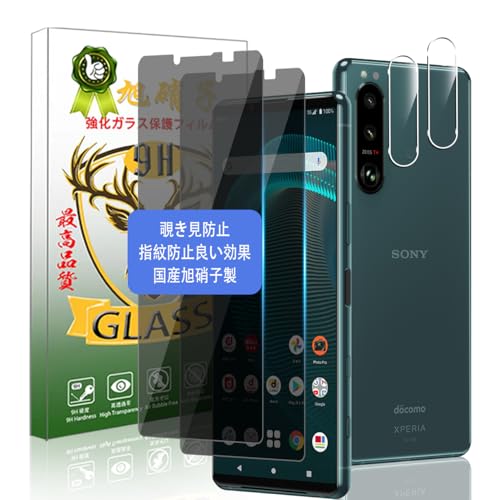 Ή Xperia 5 III KXtB `h~ + JtB 2+2yYAGCɎqfށzXperia 5 III SO-53B SOG05 tB h~ GNXyA5 III KX tیtB P[XƊ