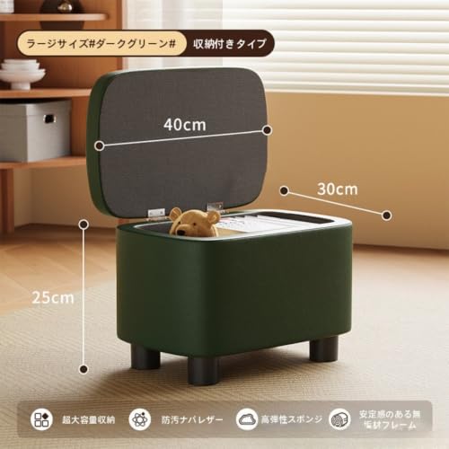 WOLKKAM 靴履き替えスツール、ソファ用足置き、玄関・家庭用、シンプル (濃い緑色（ストレージ）,L：40*30*25cm)