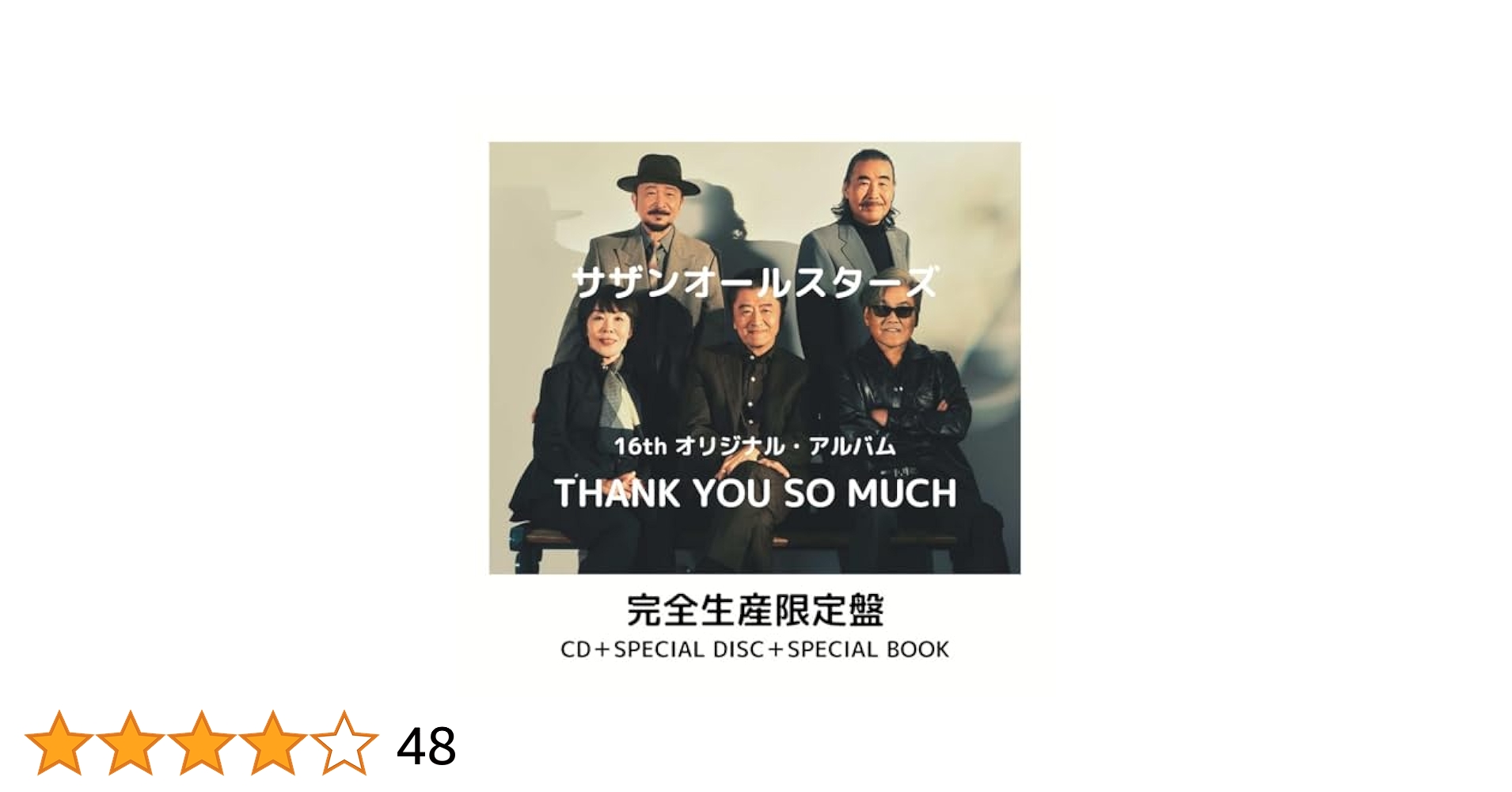 Amazon.co.jp: 【完全生産限定盤B】サザンオールスターズ THANK