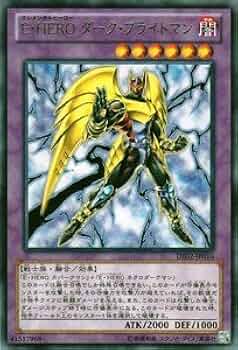 遊戯王 - 遊戯王 E・HERO ダーク ブライトマン スーパー 2枚セット 41urCTRFA6L._UF350,350_QL50_.jpg