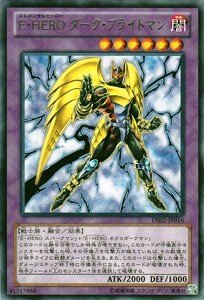 Amazon.co.jp: 【 遊戯王 】 [ E・HERO ダーク・ブライト