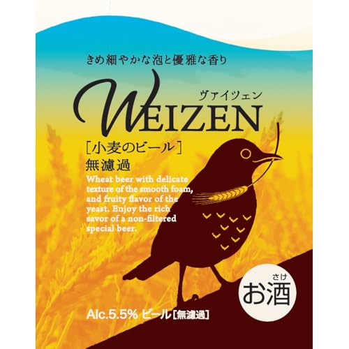 FUJI PREMIUM BREWING ヴァイツェン 350ml×12本