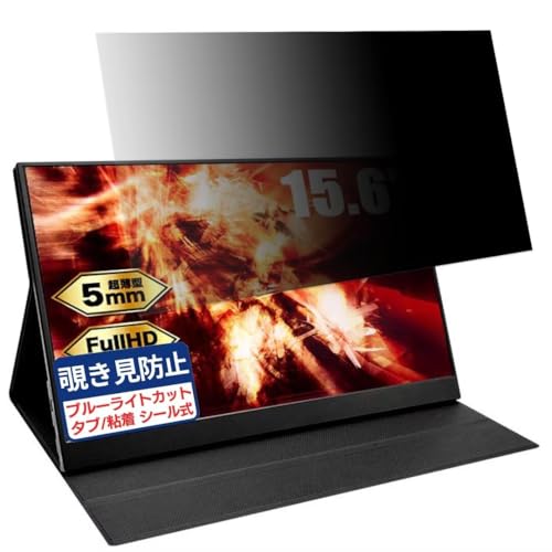 PASOUL ���o�C�����j�^�[ PA156 �Ή� 15.6�C���` 16:9 �`�����h�~�t�B���� �v���C�o�V�[�t�B���^�[ �u���[���C�g�J�b�g ���˖h�~ PC �p�\�R�� ���j�^�[ �̂������h�~ ��ʕی� �ی�V�[�g ���E�ȒP ���ʎg�p