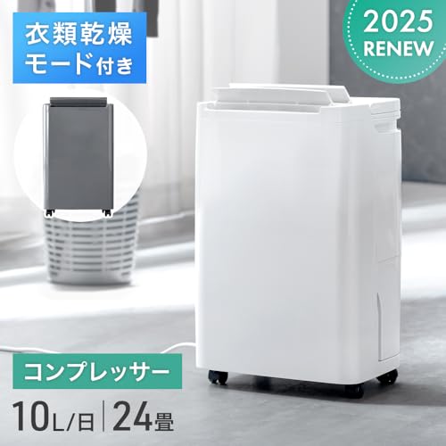タンスのゲン 除湿機 衣類乾燥 パワフル除湿 10/L日 24畳 コンプレッサー式 静音 部屋干し 衣類乾燥機 キャスター付き 省エネ コンパクト 79700006(100673) の商品画像 1