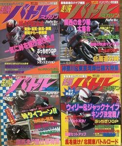 Amazon.co.jp: 走り屋バトルマガジン 1993年1月号～12月号 計12冊 