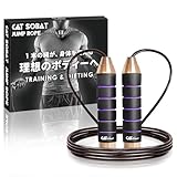 【プロ監修 切れ知らずのワイヤー仕様】ダイエット 縄跳び 大人用 子供兼用 長さ調整OK 有酸素運動 脂肪燃焼 トレーニング用 メーカー30日保証 【メーカー30日保証付き】 (ゴールドパープル２)