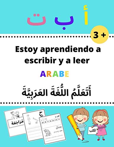 Estoy aprendiendo a escribir y a leer arabe: Libro de ejercicios para aprender a leer y escribir el alfabeto árabe y las primeras parlabras en árabe ... árabe para niños | aprende a escribir árabe