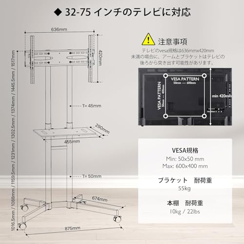 undefined 1homefurnit 移動式 壁寄せテレビスタンド 32-75インチ対応 キャスター付き VESA600x400mm 高さ調整可能 耐荷重55kg スイベル ハイタイプ テレビ台 ロータイプ対応 ホワイト の商品画像 3