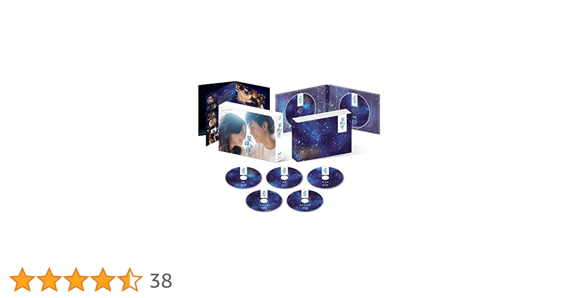 Amazon.co.jp: 星降る夜に Blu-ray BOX [Blu-ray] : 吉高由里子