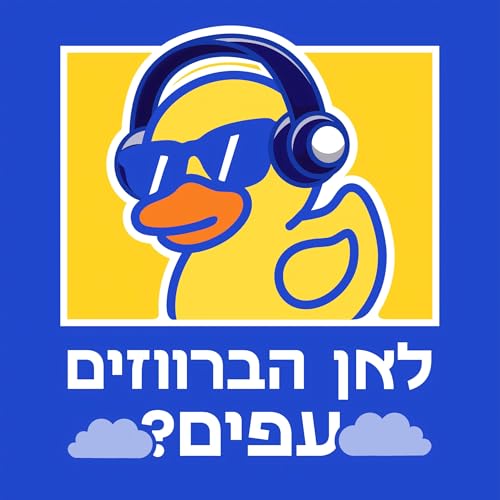 לאן הברווזים עפים? copertina