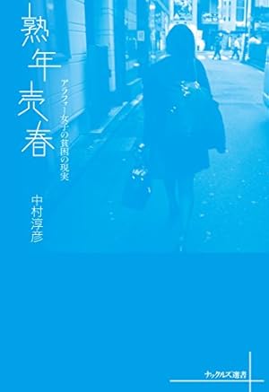 Amazon.co.jp: 新・フーゾク魂 : 平口 広美: 本