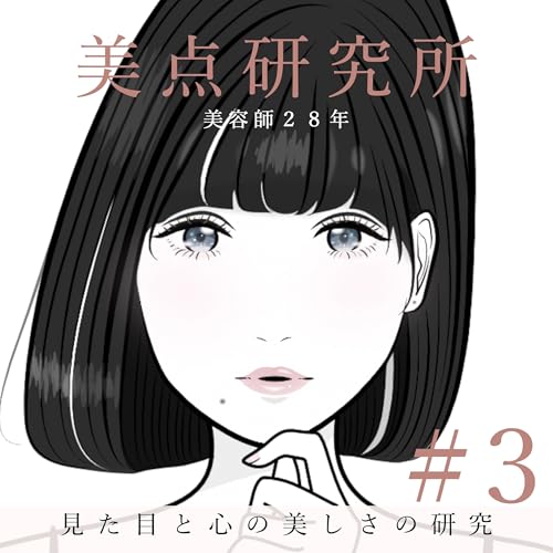 歪んでいたのは、どこだったのか　【言葉と顔の不思議な関係】