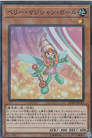 Amazon.co.jp: 遊戯王 20TH-JPC30 ベリー・マジシャン・ガール