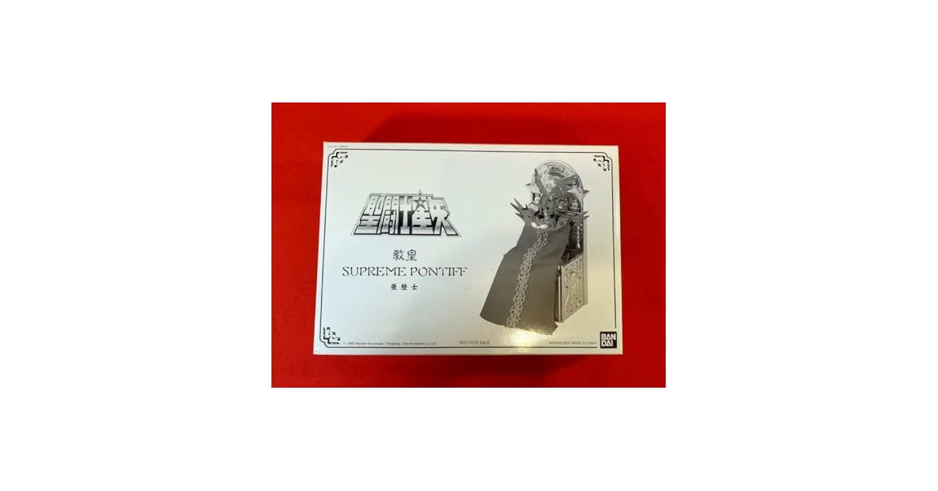 Amazon.co.jp: 香港 教皇アーレス 正規品 キャンペーン品 聖闘士