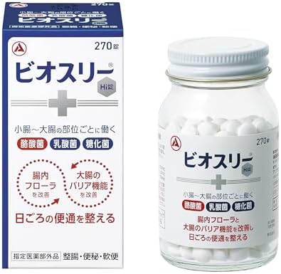 ビオスリーHi錠 270錠