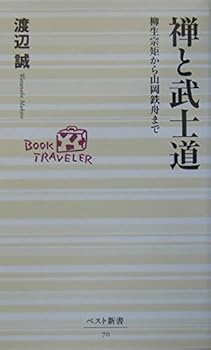 Paperback Shinsho Zen to bushidoÌ„ : YagyuÌ„ munenori kara yamaoka tesshuÌ„ made Book