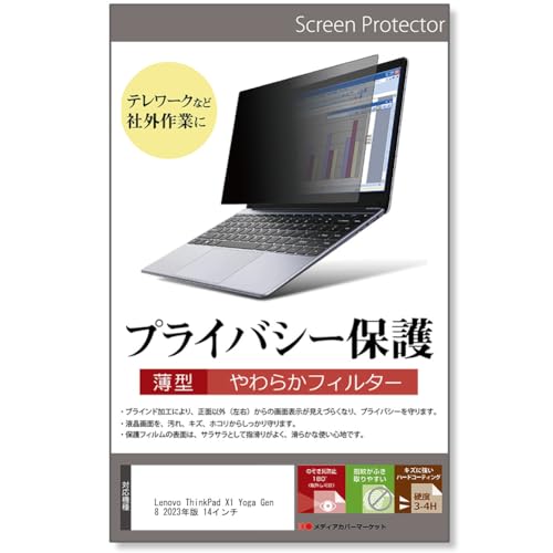 fBAJo[}[Pbg Lenovo ThinkPad m{ VNpbh X1 Yoga Gen 8 2023N 14C` ݊i `h~ ̂h~ vCoV[ tB^[ E̔`h~ u[CgJbg