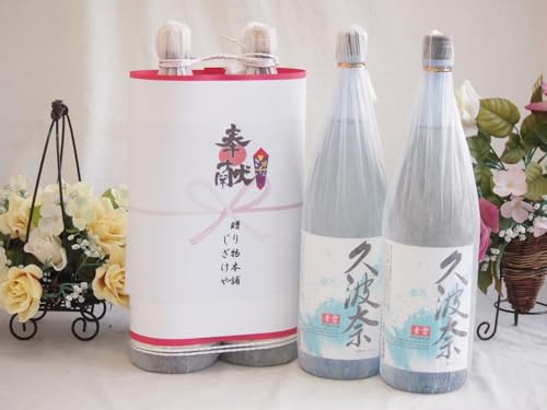 地鎮祭用奉献酒お供え日本酒セット 三重県産お酒2本縛り(後藤酒造 久波奈 青雲特別純米酒1800ml×2本)デザイン書道家 榮田清峰作