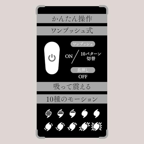 ハトプラ 完全防水＿吸引実感 ＣＵＬＩ－ＣＨＵＰＡ ＣＵＮＮＩ ＲＯＴＯＲ １０ ［クリチュパ クンニ ローター １０］ ｂｌａｃｋ - 画像4