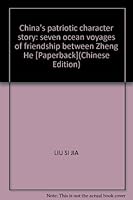 China's patriotic character story: seven ocean voyages of friendship between Zheng He [Paperback] 7206078737 Book Cover