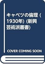 Amazon.co.jp: 十一谷 義三郎: 本