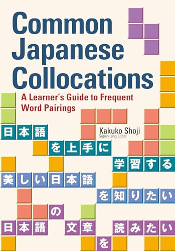 Common Japanese Collocations: A Learner's Guide to Frequent Word ...