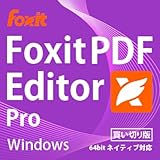 Foxit PDF Editor Win Pro (高機能版・最新日本語買い切り版)|Windows対応|ダウンロード版
