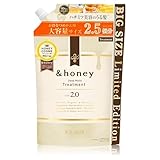 【限定 大容量】&honey (アンドハニー) ディープ モイスト トリートメント 2.0 詰め替え | リンス・コンディショナー