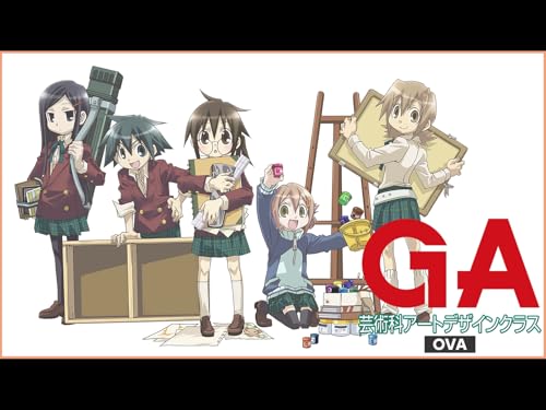 GA 芸術科アートデザ