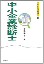②今ある在庫がみるみる売れる12の方法　幸本陽平　ビジネス　マーケティング　物販 ②今ある在庫がみるみる売れる12の方法 幸本陽平 ビジネス