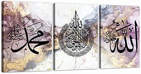 LZIMU Islamic Canvas Wall Art 3 Pieces Ayatul Kursi Allah Name Muhammad Picture Prints Arabic Calligraphy Muslim Art Poster for Home Decor Ready to Hang (Islamic Wall Art-4, 12"x18"x3P (30x45cmx3))