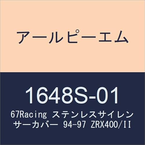 A[s[G(RPM) tGL][Xg}t[ RPM-67Racing XeXTCT[Jo[ 94-97 ZRX400/II 1648S-01