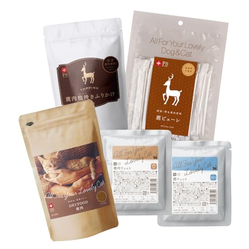 【鹿肉お試しセット】無添加・国産 食べない猫ちゃんに/猫用 グルメ 鹿肉キャットフード(ドライフード×1種、ウェットフード2種、トリーツ2種)