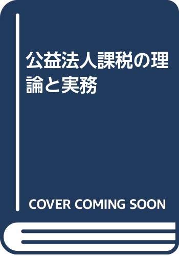 Amazon.co.jp: 渡辺 淑夫: 本、バイオグラフィー、最新アップデート